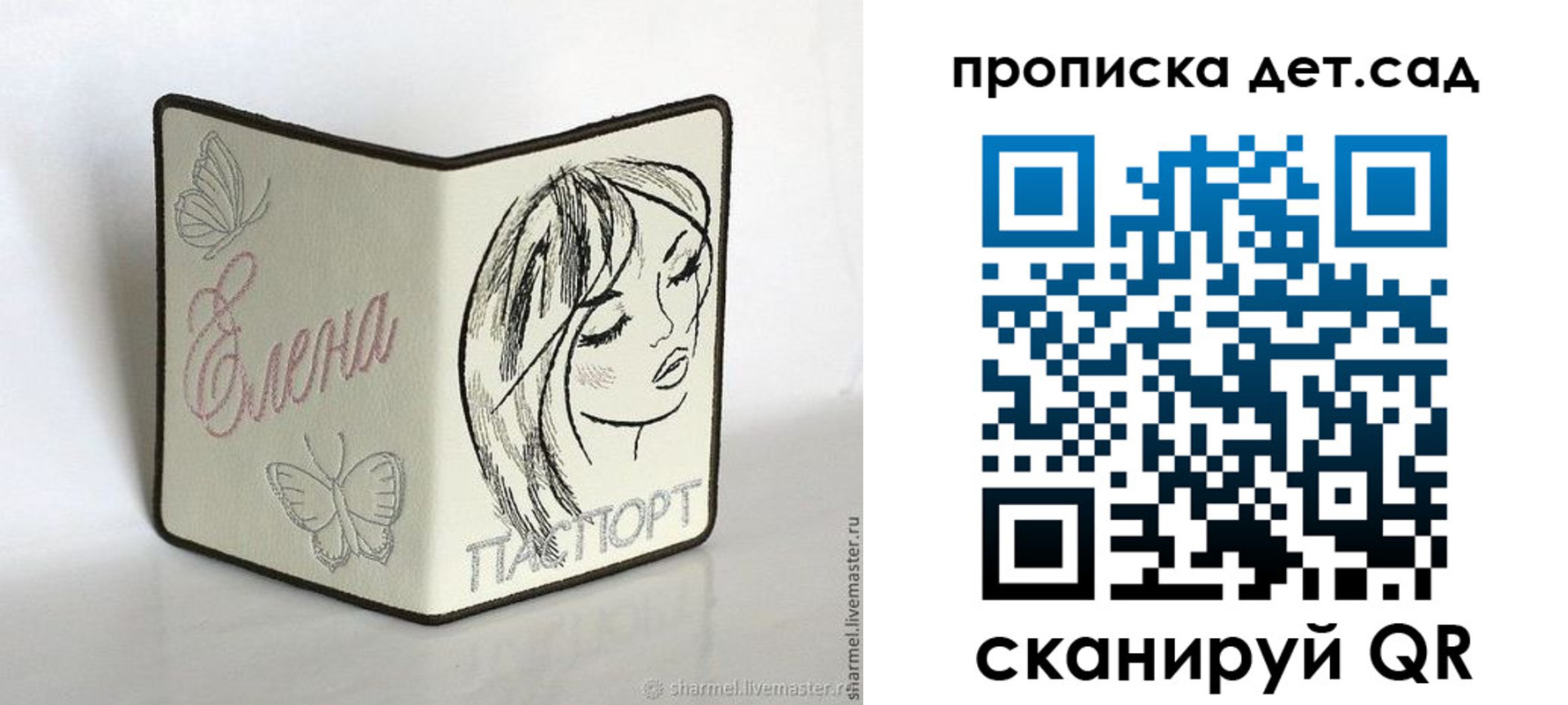 временная регистрация законно в Оби