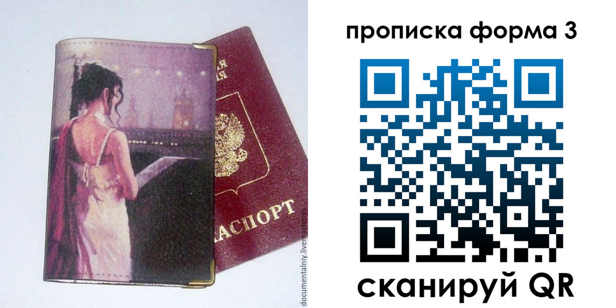 форма 3 в Оби